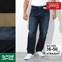 大きいサイズ EDWIN エドウィン ジャージーズ ストレート STRAIGHT JERSEYS デニム ジーンズ チノ カラーパンツ ビックサイズ ストレッチ 楽 定番 伸びる 快適 ジャージ ブラック ベージュ ブルー ネービー 36 38 40 42 44 46 48 50 インチ 大きいサイズの店 フォーエル