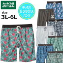 大きいサイズ メンズ ショートパンツ ハーフパンツ ミニ裏毛 総柄トロヒカル柄 リーフ柄 シンプル ウエストゴム ポケット付き リラックスウェア 3L 4L 5L 6L 大きいサイズの店 フォーエル