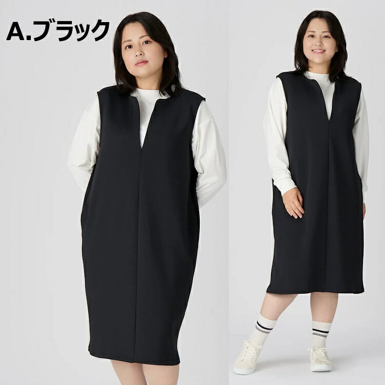 大きいサイズ ジャンパースカート ジャンスカ ロング エアリーニット きれいめ カジュアル 着回し ゆったり 体型カバー ストレッチ UVカット 防シワ イージーケア 放電 お出かけ 普段着 旅行 ブラック ブラウン 3L 4L 5L 6L 大きいサイズの店 フォーエル