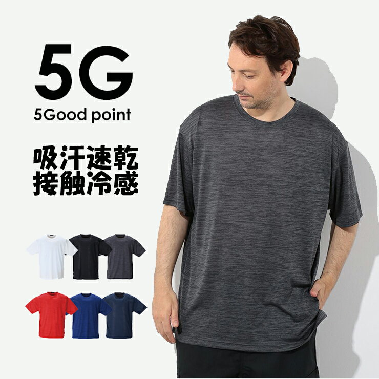 半袖Tシャツ メンズ クルーネックTシャツ カジュアル トップス ELFO 2L 3L 4L 5L 6L 8L 目玉商品 大きいサイズのお店 フォーエル 【カジュアル】