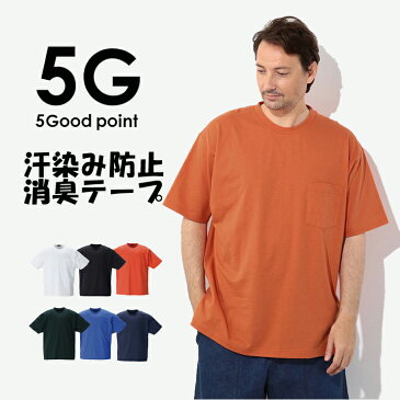 大きいサイズ 半袖Tシャツ メンズ ポケット付クルーネックTシャツ ELFO カジュアル トップス 2L 3L 4L 5L 6L 8L 目玉商品 大きいサイズの店 フォーエル