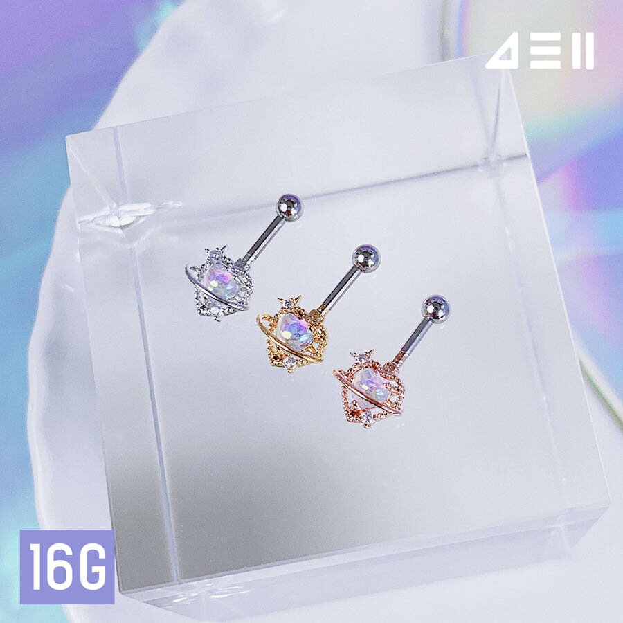 Meteor ハート宇宙 ボディピアス キャッチ ピアッシング 軟骨ピアス 16G 片耳用