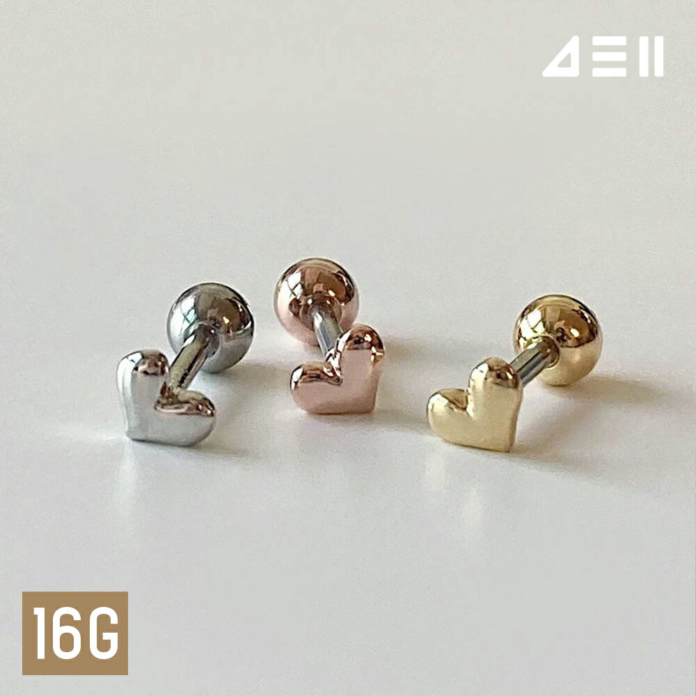 Rakuten - プチハート ボディピアス キャッチ ピアッシング 軟骨ピアス 16G サージカル 女性 誕生日プレゼント 女友達 ギフト 金属アレルギー 対応