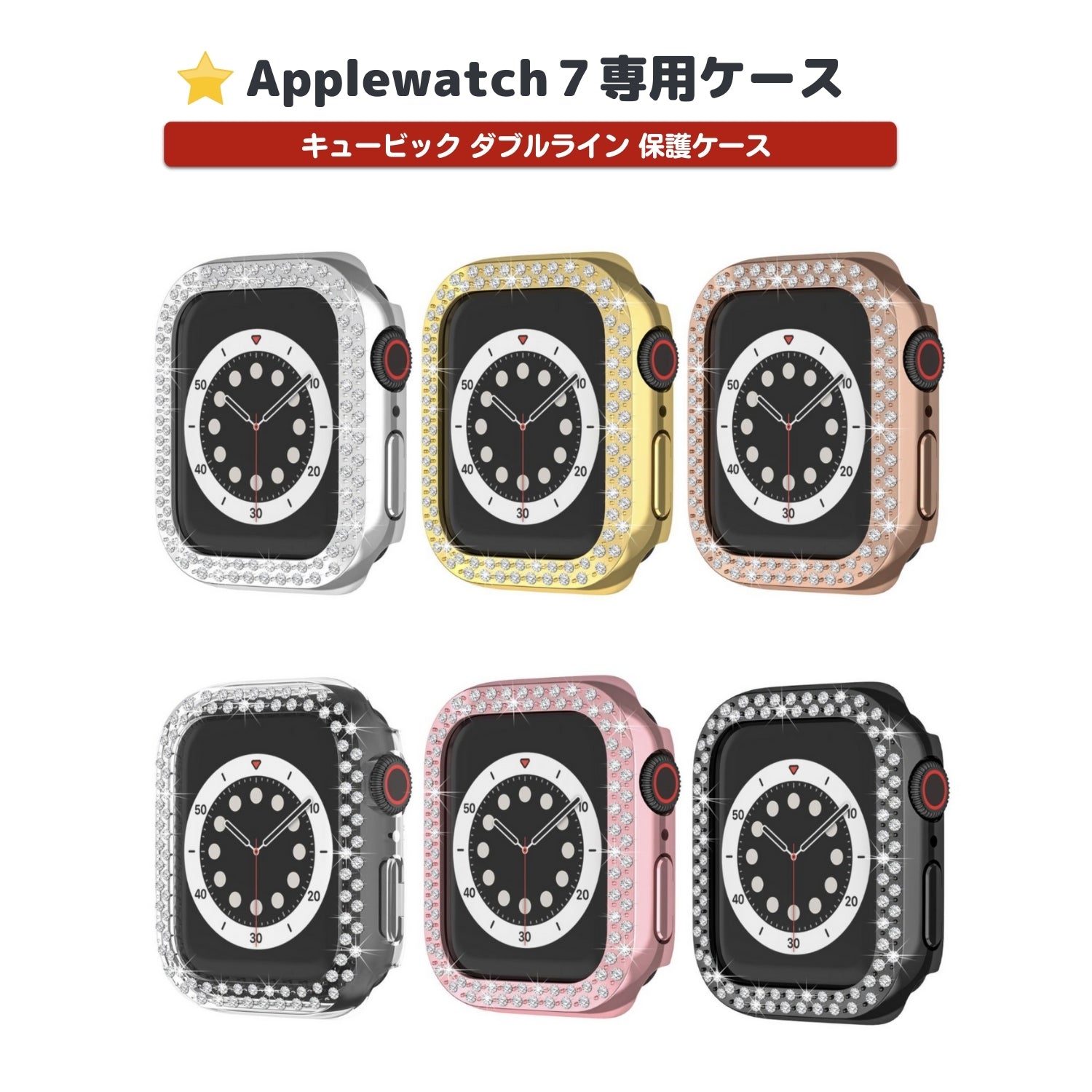Other - 【前面ガラス無し】applewatch7専用_キュービック ダブルライン 保護ケース