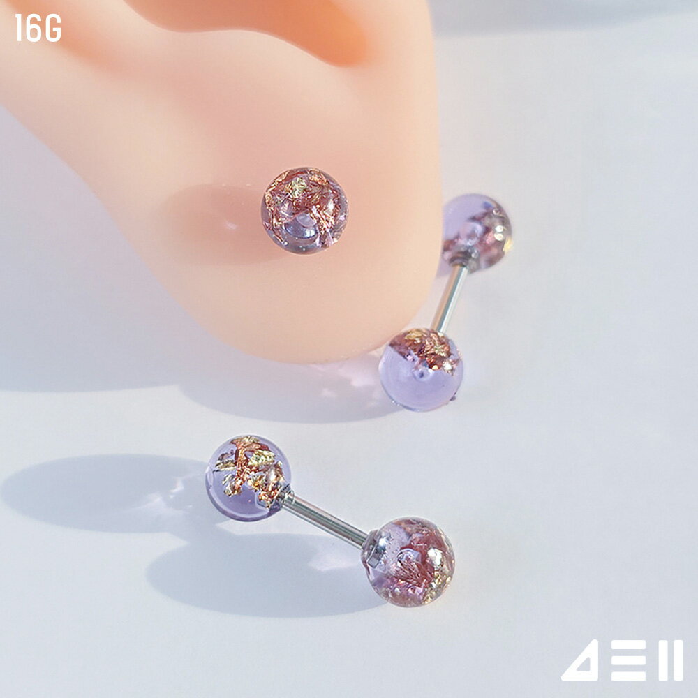 [サージカル]キャンディ バブル 金箔 パープル ピアッシング 16G 14k金箔 ボディピアス キャッチ ピアッシング 軟骨ピアス 16G サージカル 女性 誕生日プレゼント 女友達 ギフト 金属アレルギー 対応