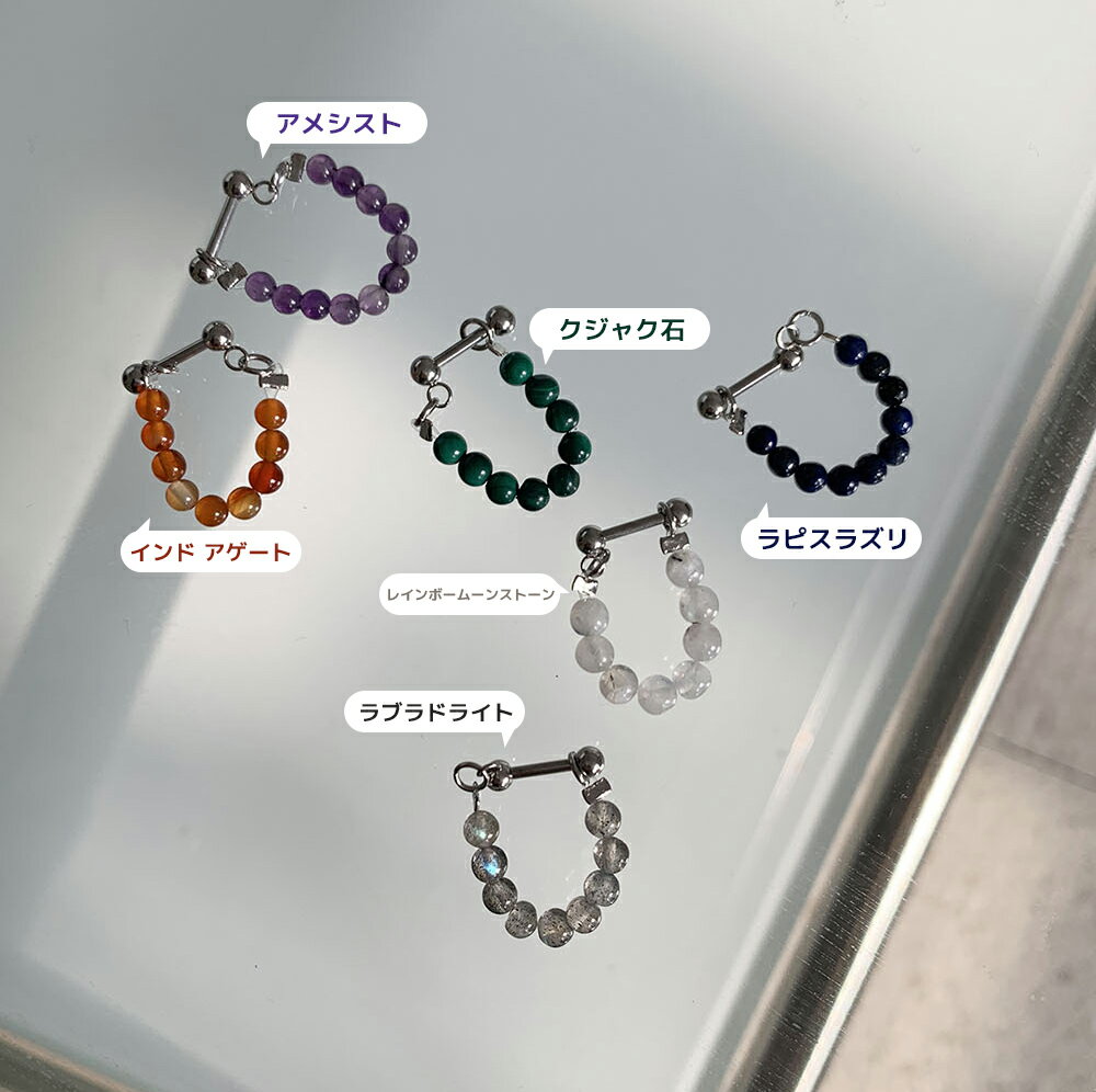 [サージカル] コーラ 天然石 インナーコンク (6Color)ボディピアス キャッチ ピアッシング 軟骨ピアス 16G サージカル 女性 誕生日プレゼント 女友達 ギフト 金属アレルギー 対応