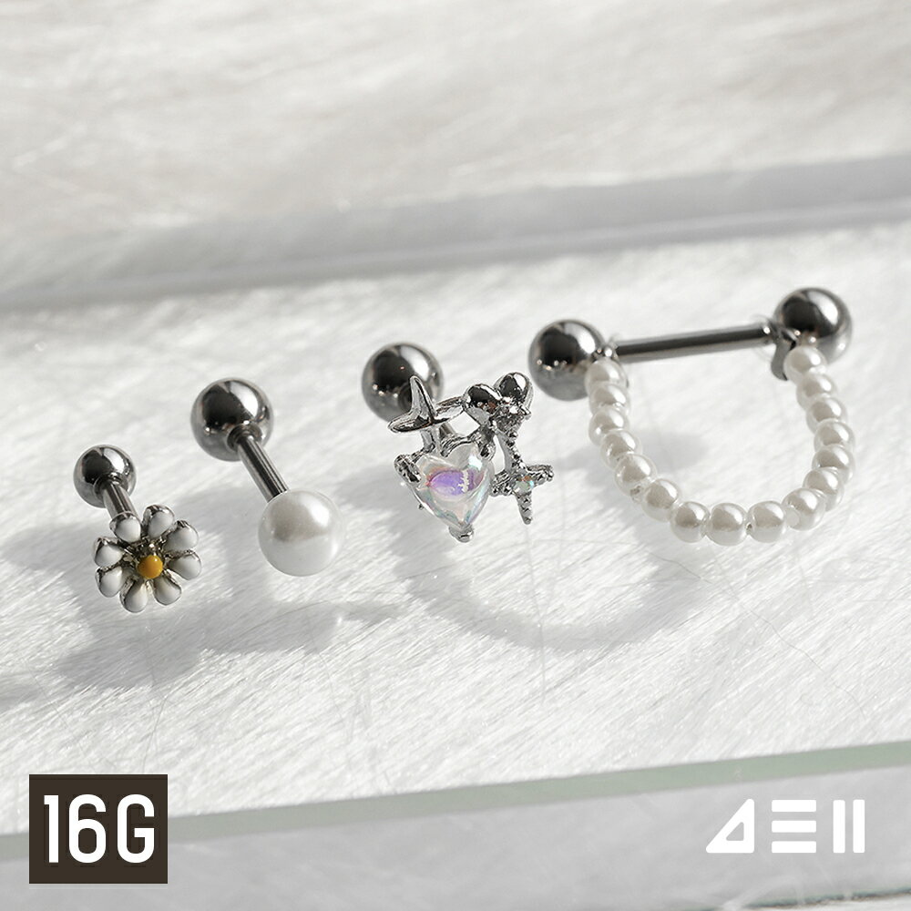 Rakuten - 送料無料 [4個セット] ピュア ホワイト デイジー ボディピアス キャッチ ピアッシング 軟骨ピアス 16G サージカル 女性 誕生日プレゼント 女友達 ギフト 金属アレルギー 対応 ピアスセット