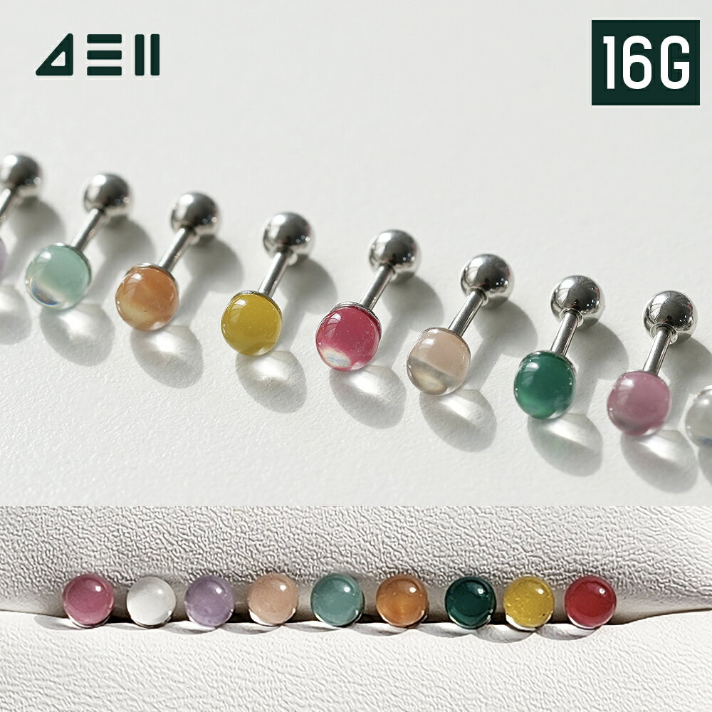 送料無料 [サージカル]カラー マジック ボール (9Color)ボディピアス キャッチ ピアッシング 軟骨ピア..