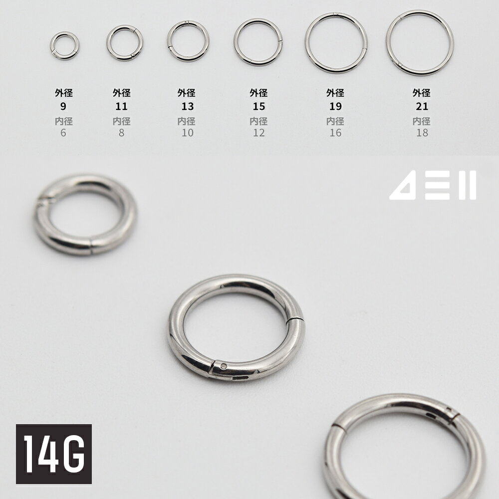 Rakuten - [サージカル]1.6mm セグメント リングピアッシング 14G 小さめ シンプル 華奢 シンプル シルバー ゴールド ピンクゴールド 韓国風