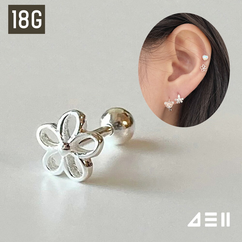 Chromium - [925 Silver]ライン デイジー ピアス 18G ボディピアス キャッチ ピアッシング 軟骨ピアス シルバーピアス 女性 誕生日プレゼント 女友達 ギフト 金属アレルギー 対応