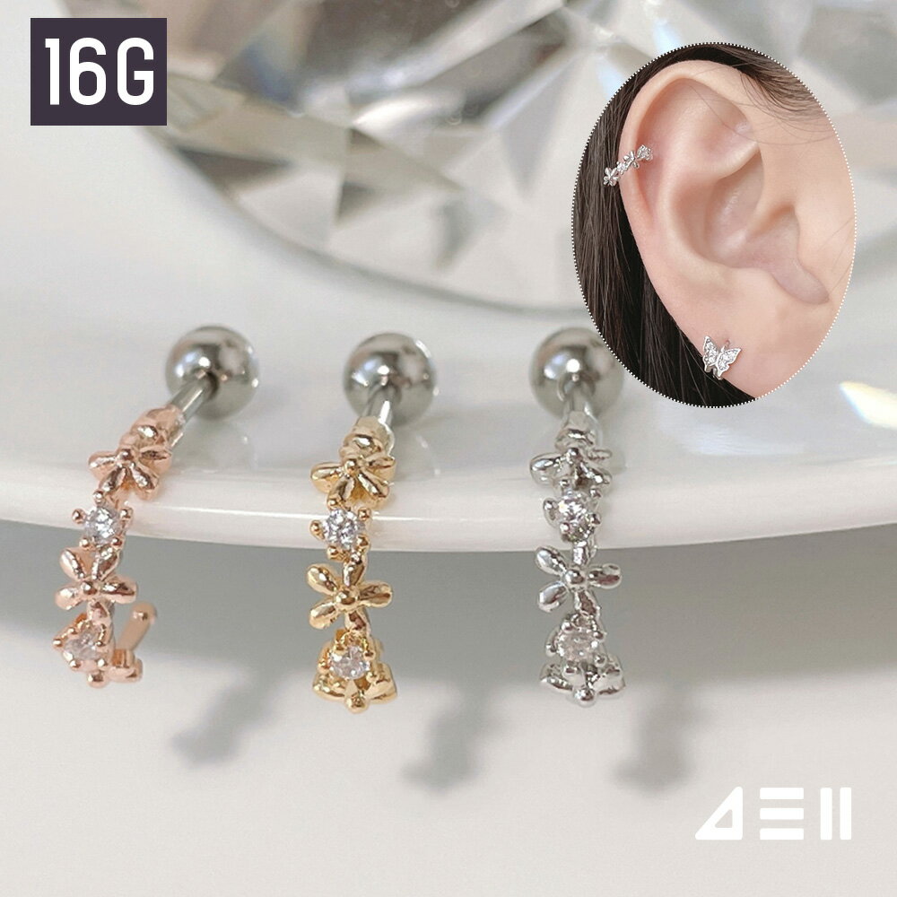 [サージカル] ヘリックス 花 ハーフフープリング 春 (3Color) 16G ボディピアス キャッチ ピアッシング 軟骨ピアス 16G サージカル 女性 誕生日プレゼント 女友達 ギフト 金属アレルギー 対応