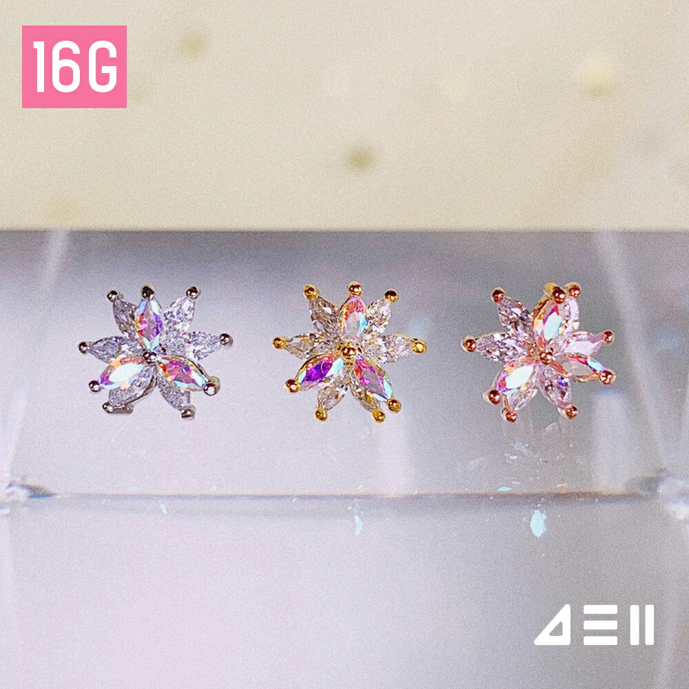 Winter Lights SMALL ボディピアス キャッチ ピアッシング 軟骨ピアス 16G サージ...