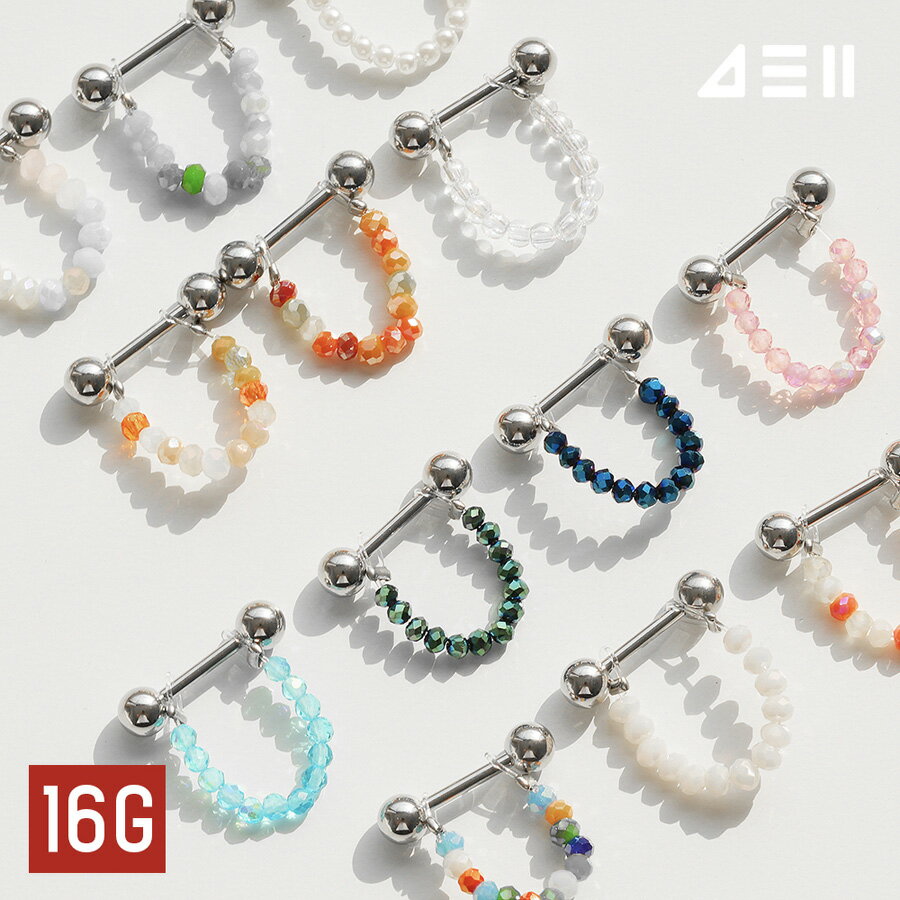 Coral - [サージカル]ビーズチェーン ボディピアス キャッチ ピアッシング 軟骨ピアス 16G サージカル 女性 誕生日プレゼント 女友達 ギフト 金属アレルギー 対応
