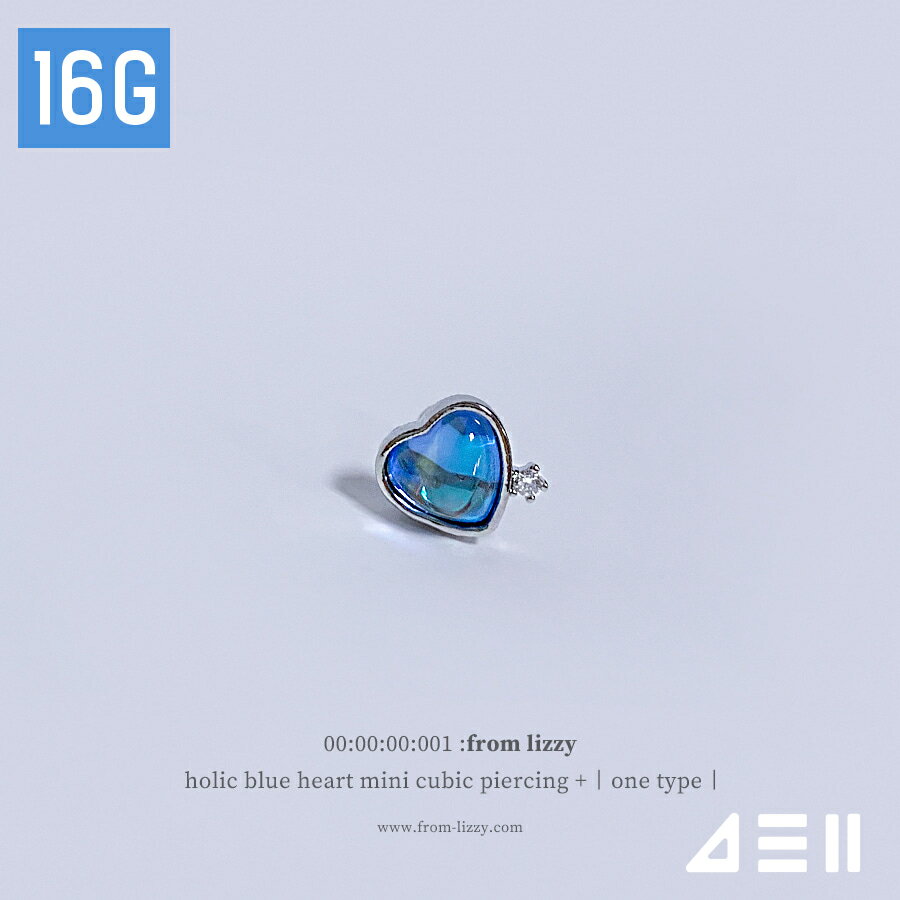 ホリックブルーハートピアッシング ボディピアス キャッチ ピアッシング 軟骨ピア...