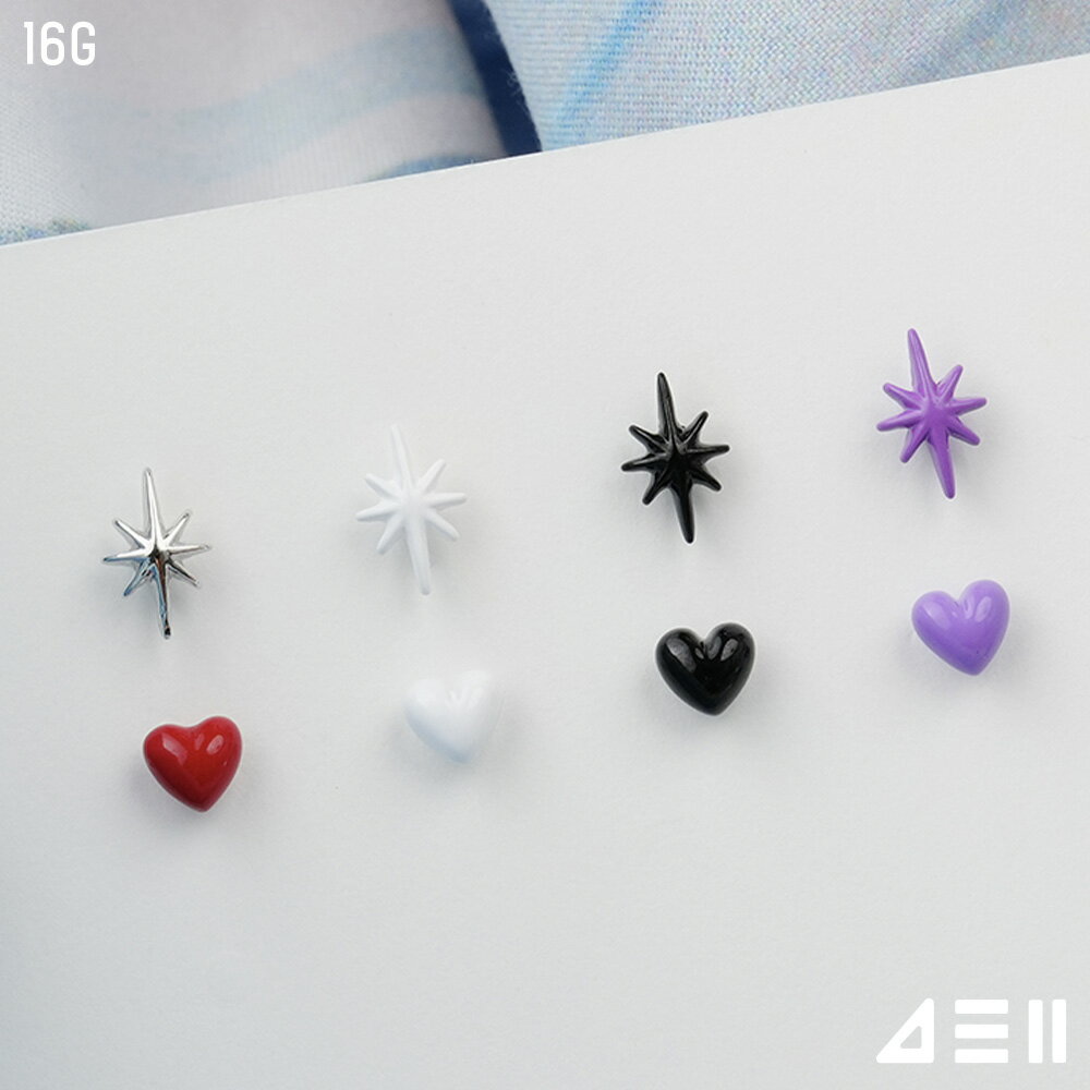 [サージカル]フラッシュ&ハート(2Type 4Color) 16G ボディピアス キャッチ ピアッシング 軟骨ピアス 16G サージカル 女性 誕生日プレゼント 女友達 ギフト 金属アレルギー 対応