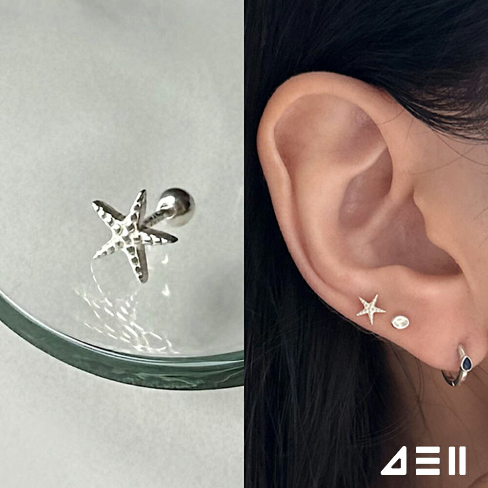 Rakuten - [925 Silver]海モチーフ☆スターフィッシュピアス 18G ボディピアス 海のきらめき 軟骨ピアス 女性 誕生日プレゼント 女友達 ギフト 金属アレルギー 対応