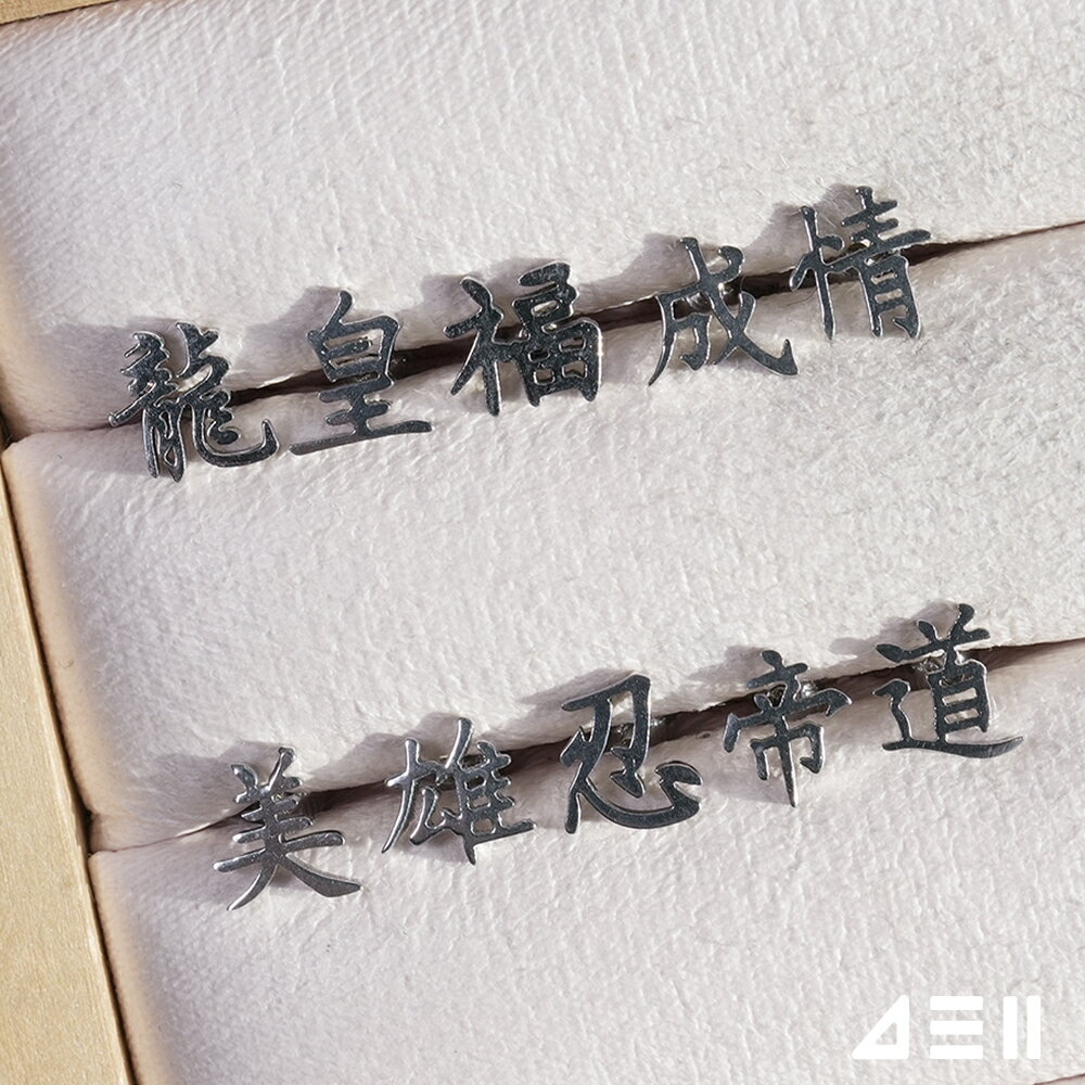 楽天市場】愛漢字ピアスの通販