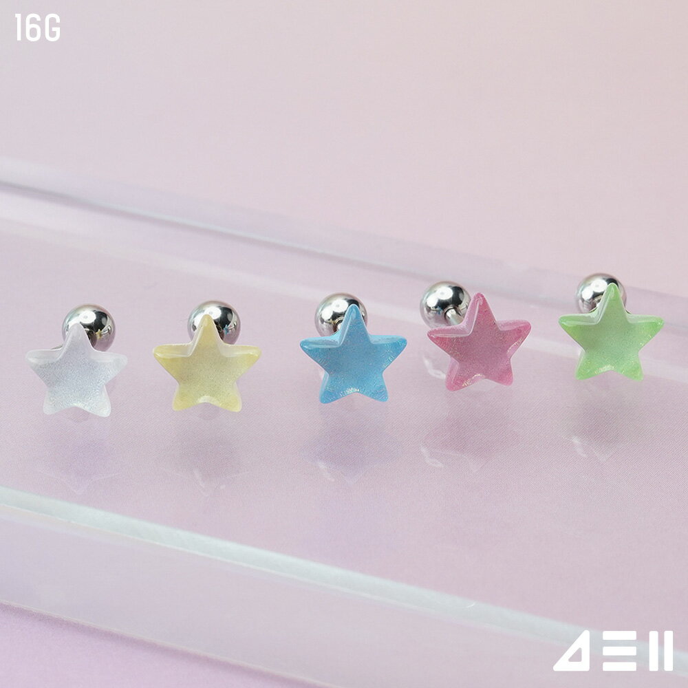 [サージカル]パステル グリッター スター 5Color 韓国アイドル 16G ボディピアス キャッチ ピアッシン..