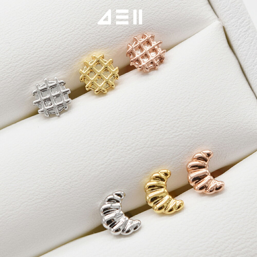 Rakuten - [サージカル]ワッフル＆クロワッサン ピアス (2Type 3Color) 16G ボディピアス キャッチ 16G サージカル 女性 誕生日プレゼント 女友達 ギフト 金属アレルギー 対応