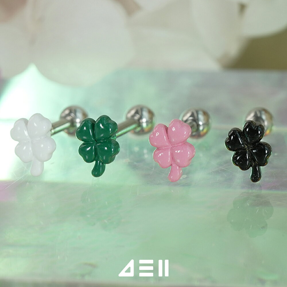 Rakuten - [サージカル]ぷっくり エポキシ クローバー ピアス (4Color) 16G クローバー 四つ葉のクローバー サージカル 女性 誕生日プレゼント 女友達 ギフト 金属アレルギー 対応