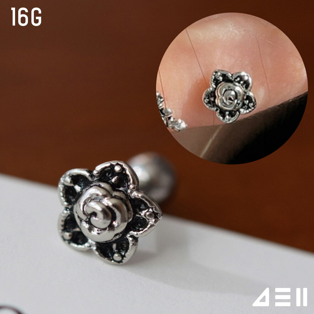 [サージカル]アンティーク 花の中のバラ 16G ローズ ボディピアス キャッチ ピアッシング 軟骨ピアス 16G サージカル 女性 誕生日プレゼント 女友達 ギフト 金属アレルギー 対応