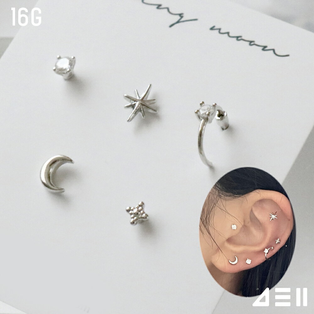 (5 set) ムーントゥインクル ボディピアス キャッチ ピアッシング 軟骨ピアス 16G サージカル 女性 誕生日プレゼント 女友達 ギフト 金属アレルギー 対応