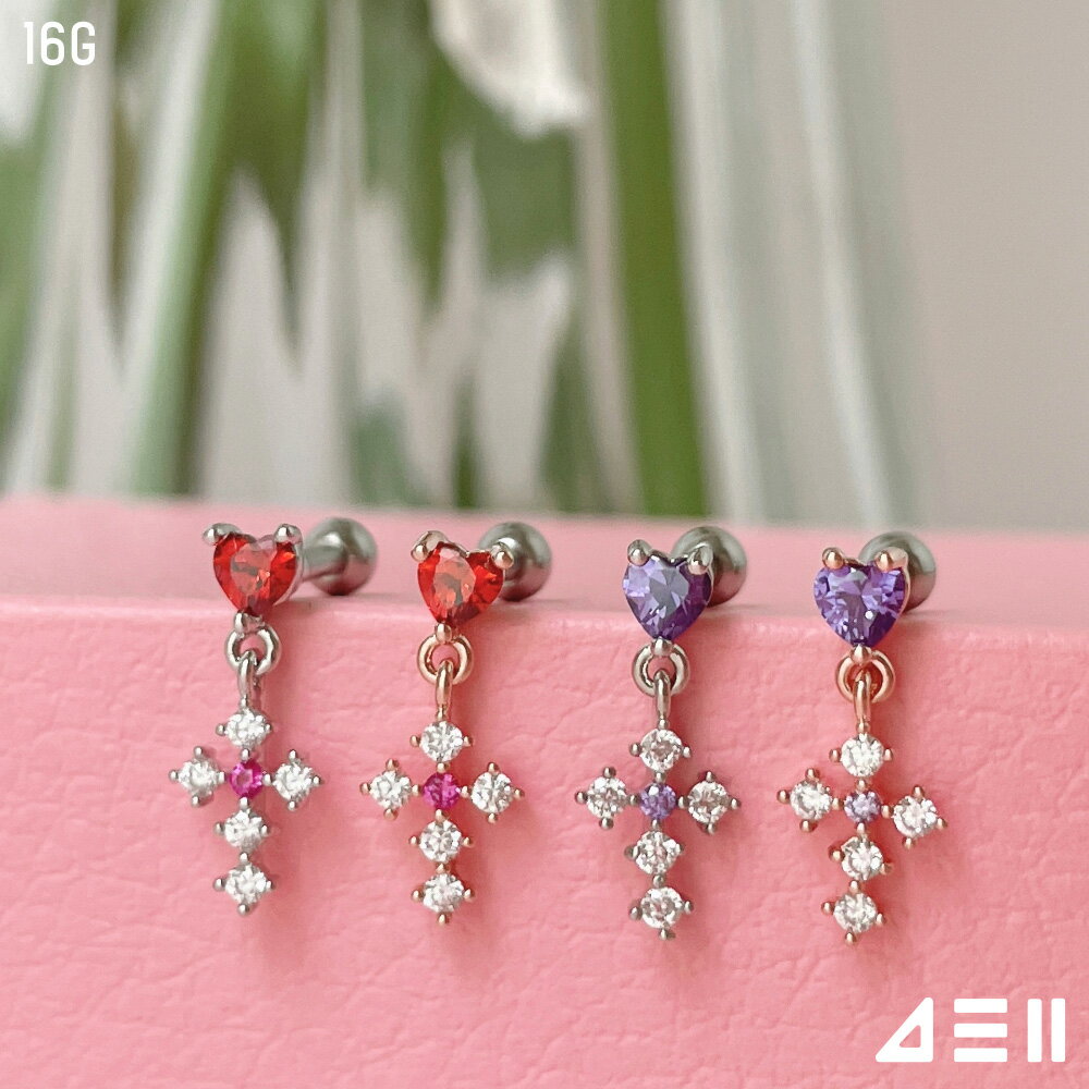 [サージカル]レッド パープル ハート 十字架 ドロップ 16G ボディピアス キャッチ ...