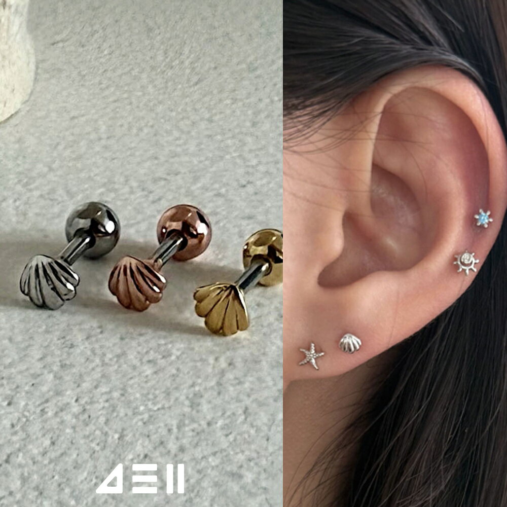 Rakuten - [サージカル]ミニシェルピアス (3Color) 16G  シェルモチーフ 貝 マリンアクセサリー サージカル 女性 誕生日プレゼント 女友達 ギフト 金属アレルギー 対応