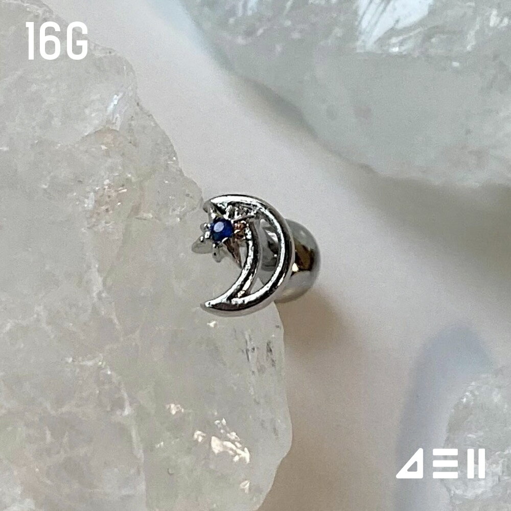 [サージカル]ムーン&ブルースター ボディピアス キャッチ ピアッシング 軟骨ピアス...