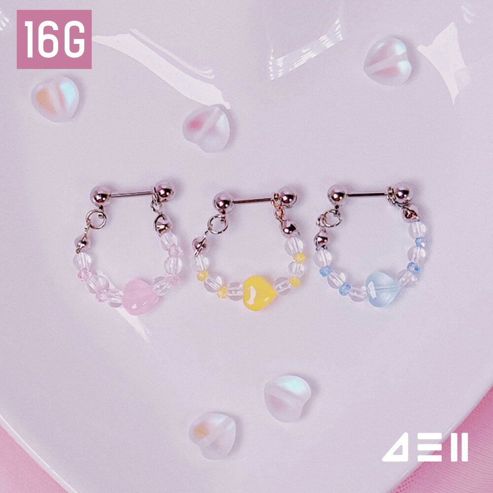 Rakuten - ハートビーズチェーン 16G ボディピアス キャッチ ピアッシング 軟骨ピアス 16G サージカル 女性 誕生日プレゼント 女友達 ギフト 金属アレルギー 対応