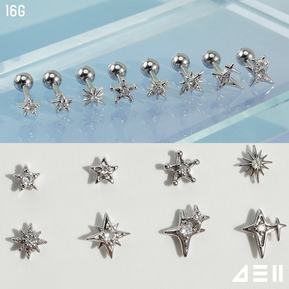 [サージカル]キュービック星 スタースパーク(8Type) 16G 14G ボディピアス キャッ...