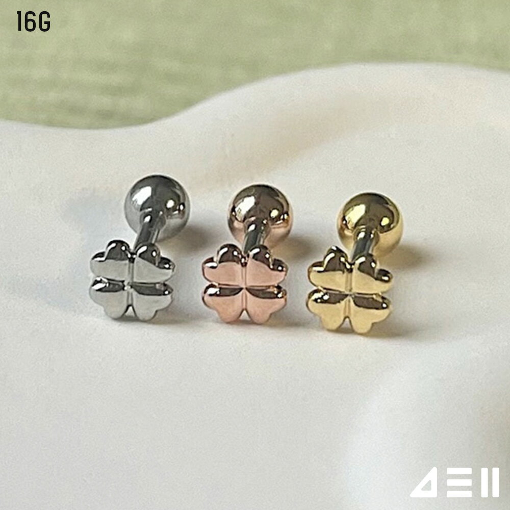 [サージカル]ハート クローバー ピアッシング (3Color) 16G ボディピアス キャッチ ピアッシング 軟骨ピアス 16G サージカル 女性 誕生日プレゼント 女友達 ギフト 金属アレルギー 対応