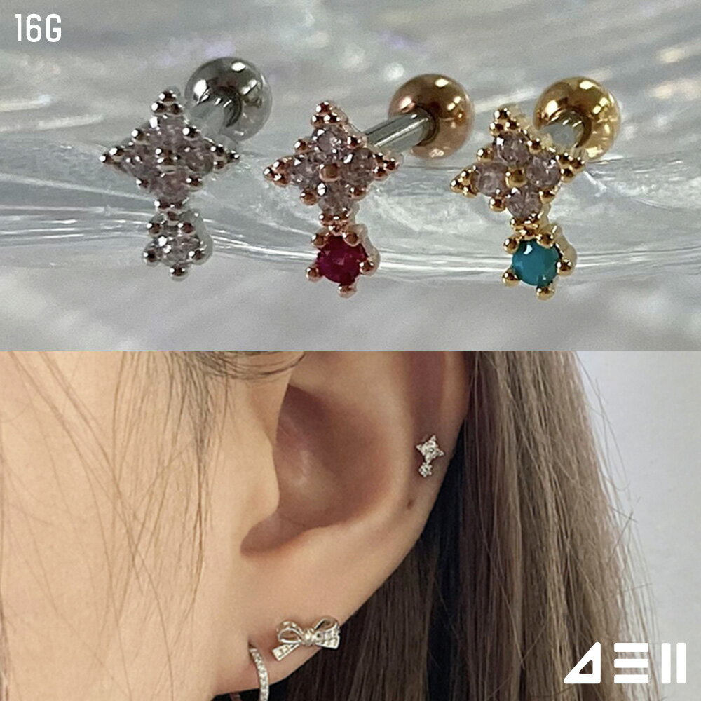 Rakuten - [サージカル]ダイヤ キュービック ドロップ 16G (3Color) ボディピアス キャッチ ピアッシング 軟骨ピアス 16G サージカル 女性 誕生日プレゼント 女友達 ギフト 金属アレルギー 対応
