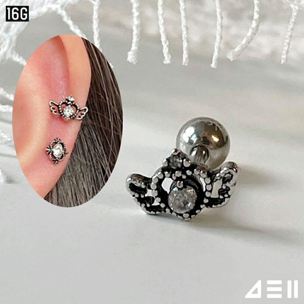 [サージカル]アンティーク ハート ウィング 16G ボディピアス キャッチ ピアッシン...