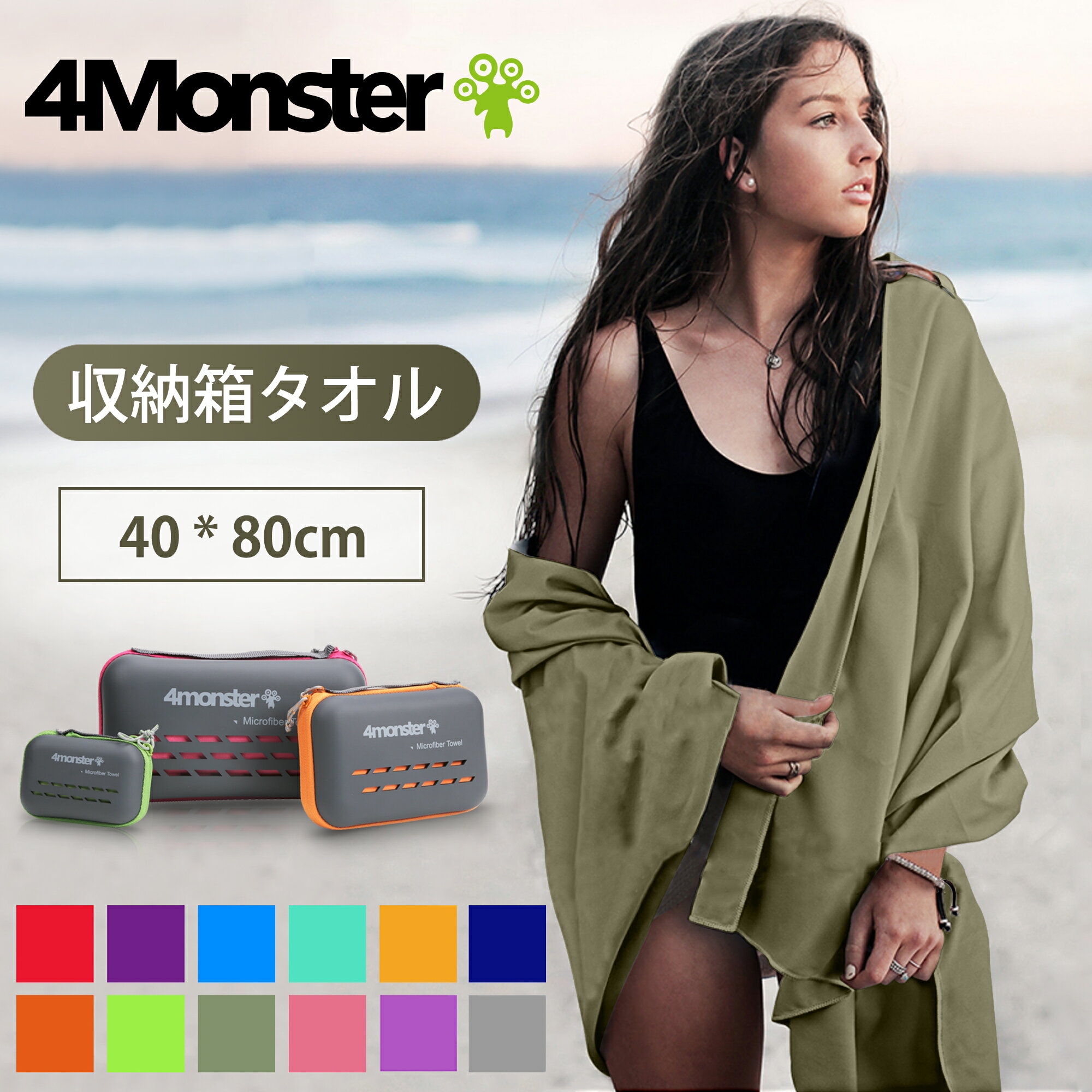 4Monster スポーツタオル スイミング