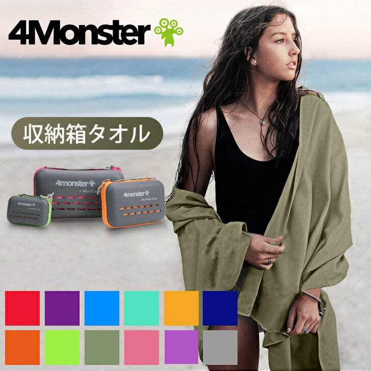 送料無料 4Monster スポーツタオル スイミングタオル タオル コンパクト 速乾タオル ジムタオル フェイスタオル 旅行 バスタオル 登山 アウトドア 水泳 S 80*40cm