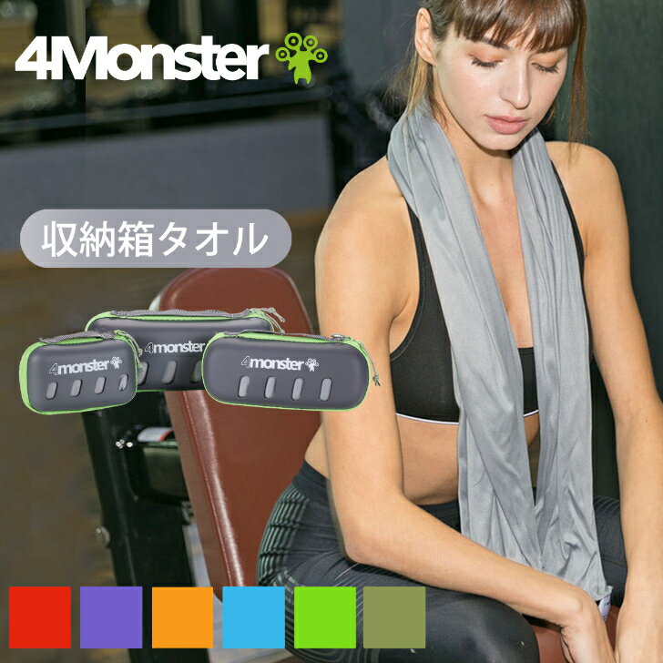 送料無料 4Monster スポーツタオル スイミングタオル タオル コンパクト 速乾 ジム 旅行 水泳 S 80*40cm