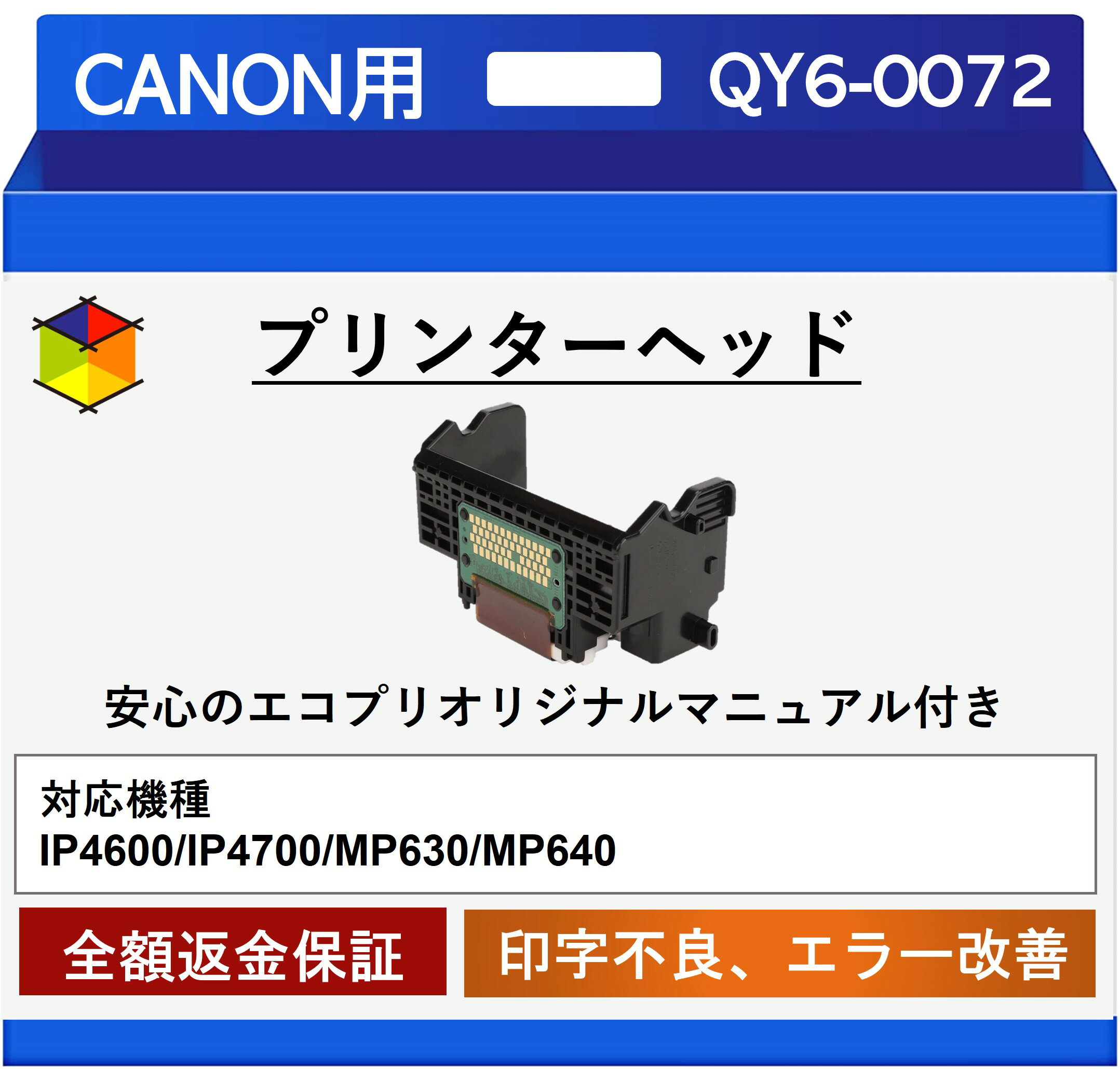 【中古】エコプリ保証付 再生品 Canon プ...の紹介画像2