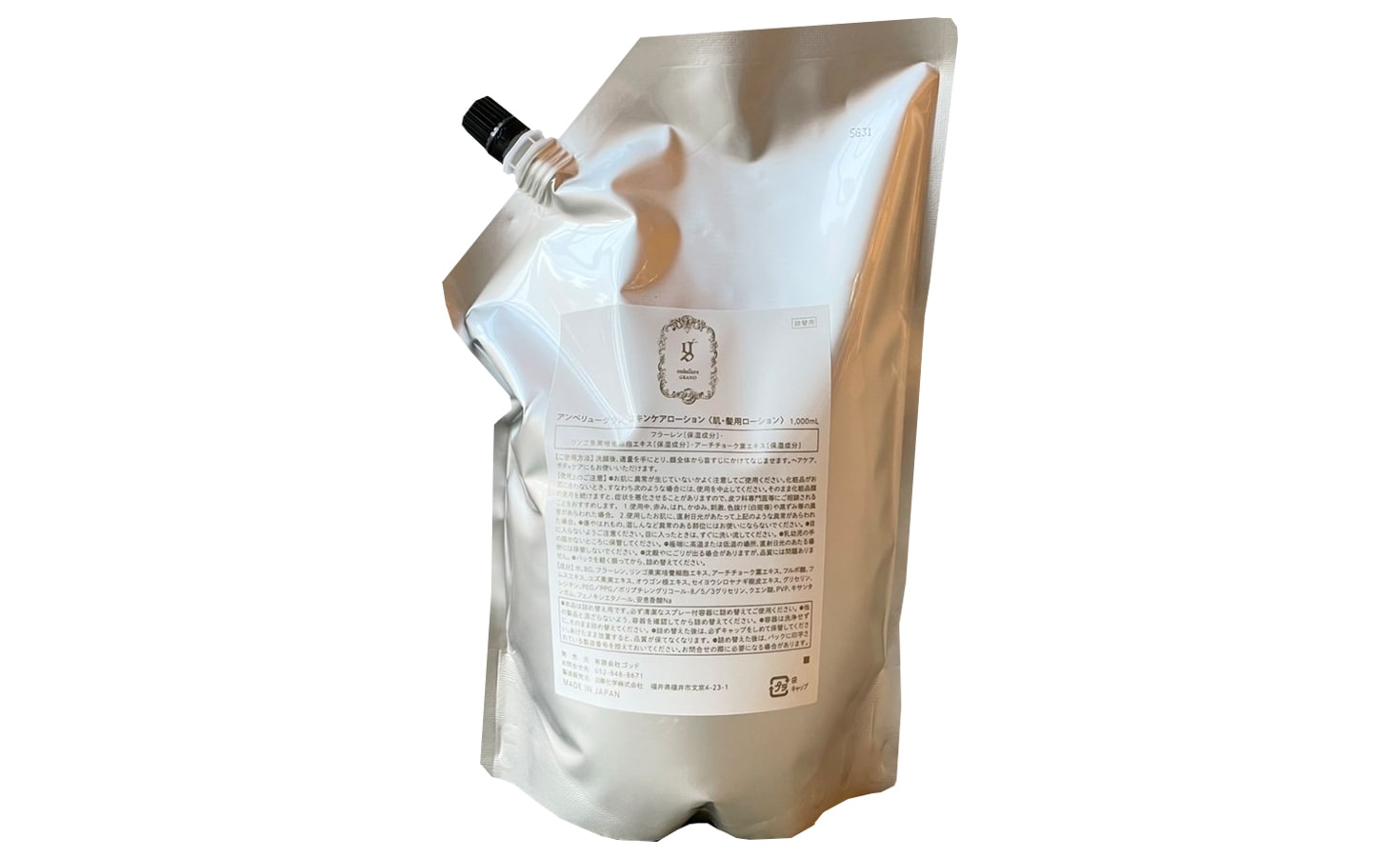 ギグス スキンケアローション レフィル 1000ml 頭皮用化粧水 頭皮ローション ヘアローション ヘアーローション 全身ケア 全身ローション スキンケア ローション 髪の毛 髪質改善 美容室 専売 美容院 ヘアサロン 美容室専売品 美容室専売 サロン専売品 エイジングケア