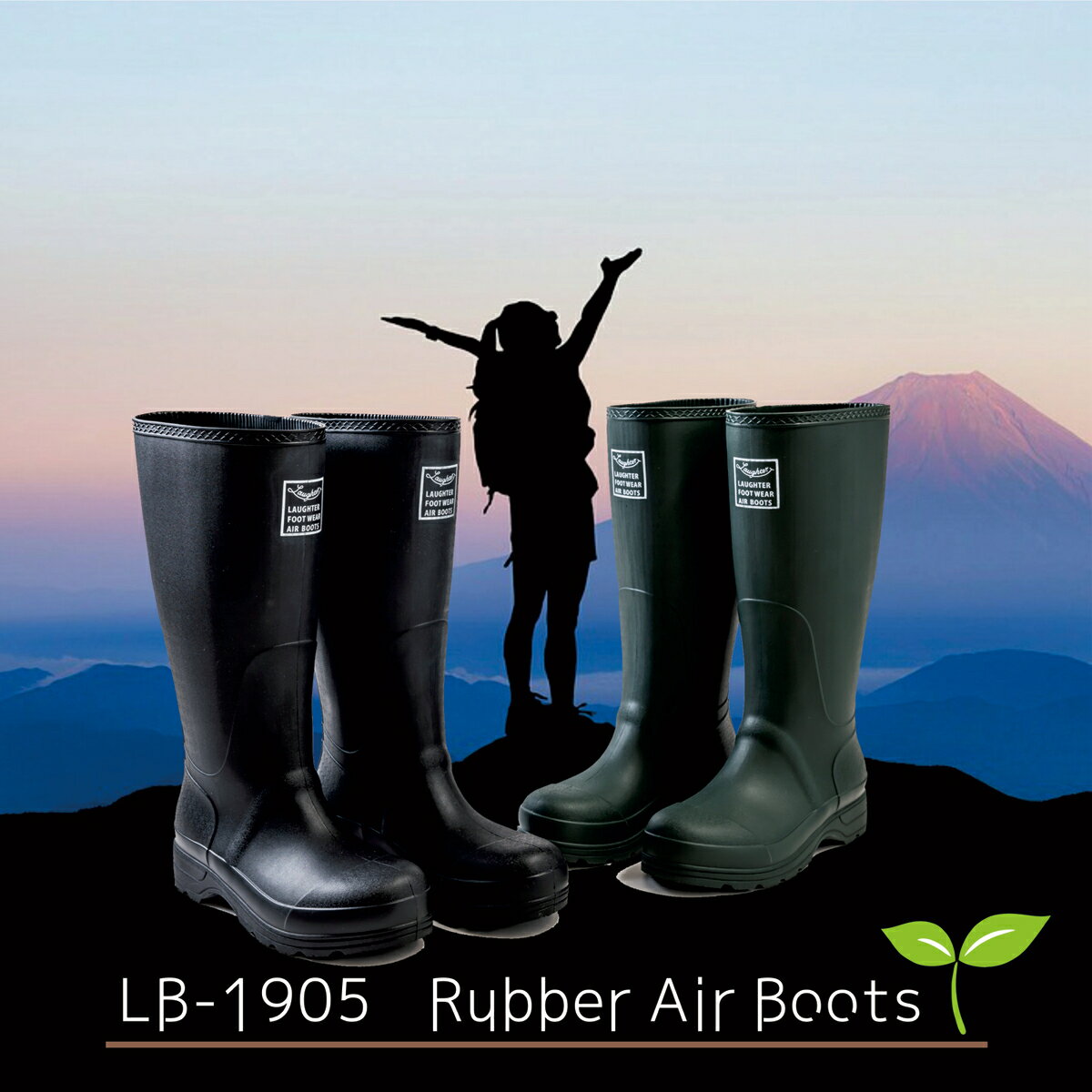 LB-1905 Rubber Airfly Boots (ラバーエアー