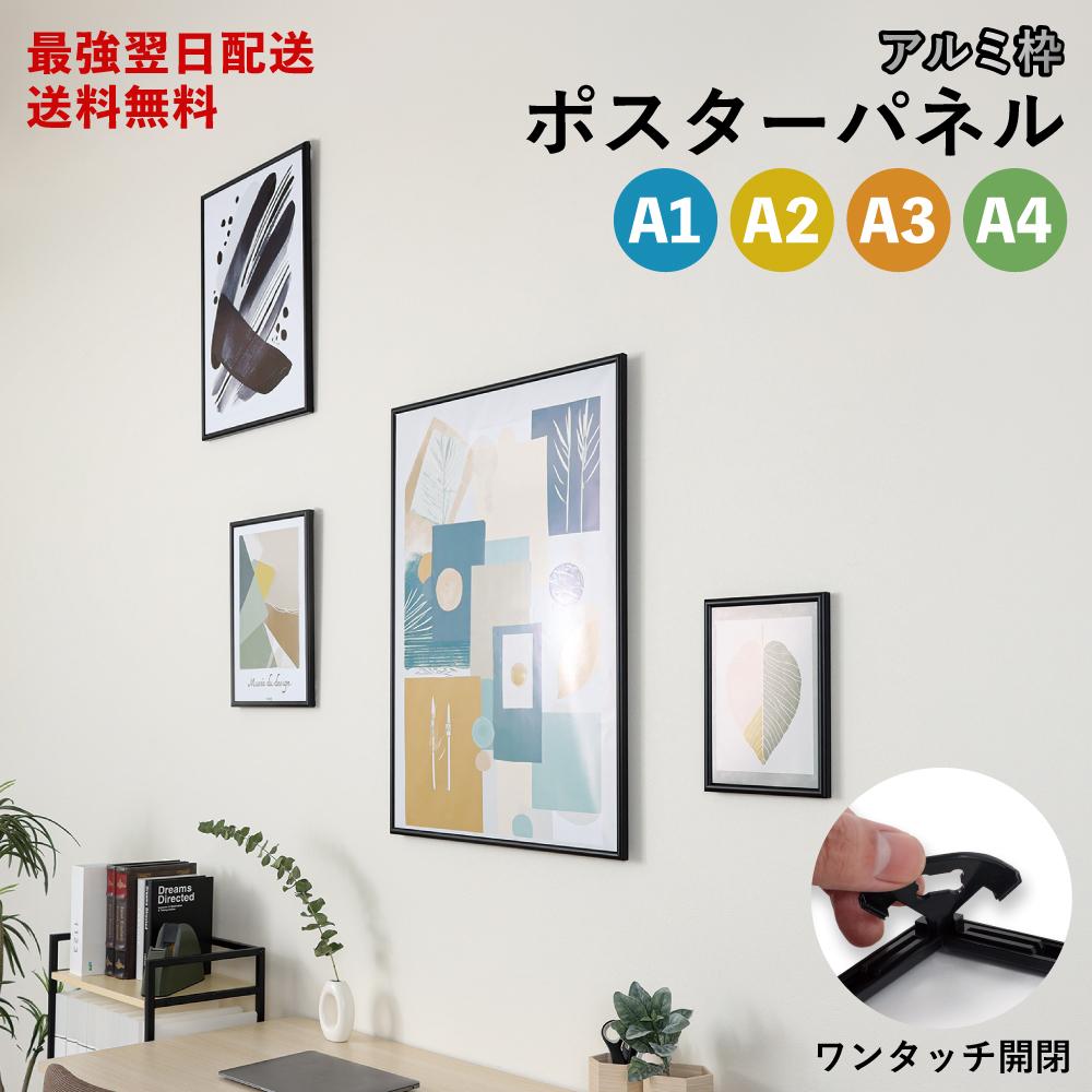楽天市場】ポスターフレーム a2（アート・美術品・骨董品・民芸品