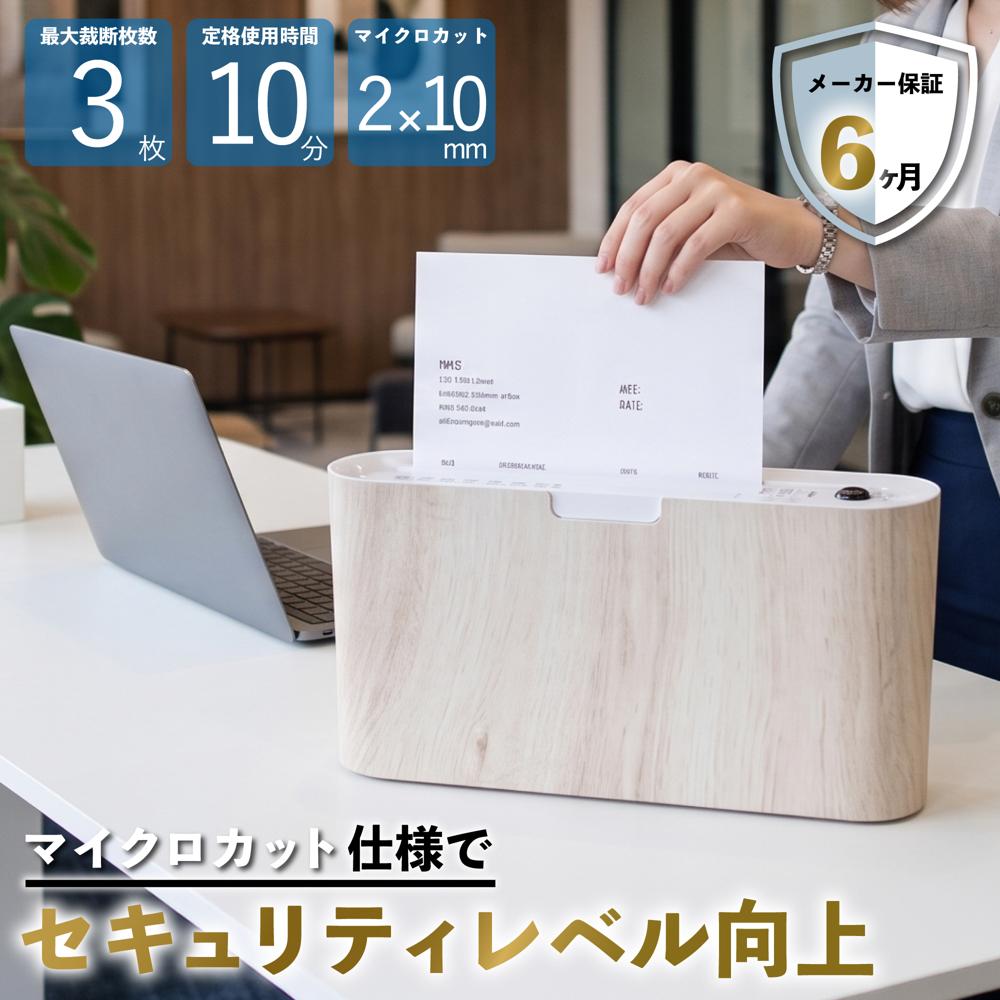 楽天市場】シュレッダ a07mの通販
