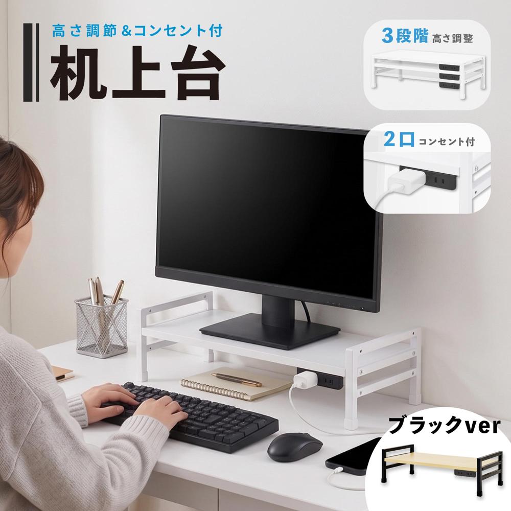 楽天市場】机上ラック コンセントの通販