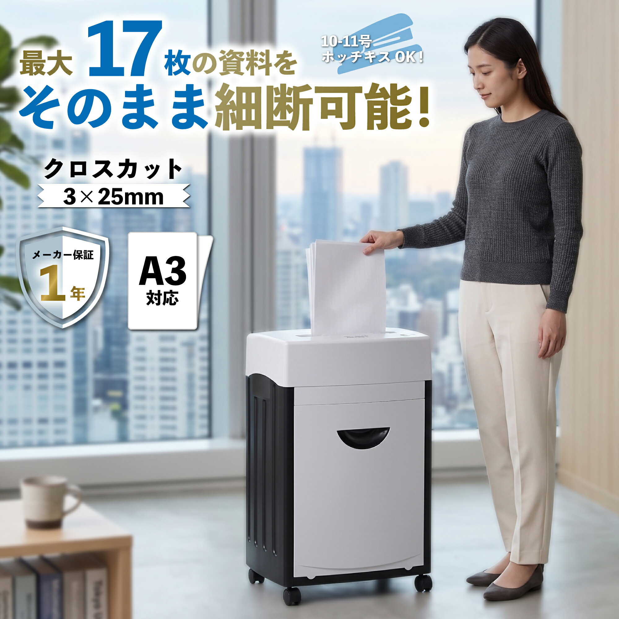 シュレッダー 業務用 アスカ SA91 電動 クロスカット 最大17枚細断 スチール製  Asmix オフィス 大容量 裁断機 機密処理