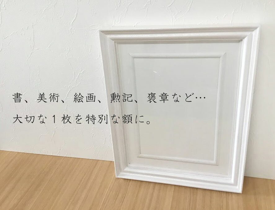 高級額縁(1架)