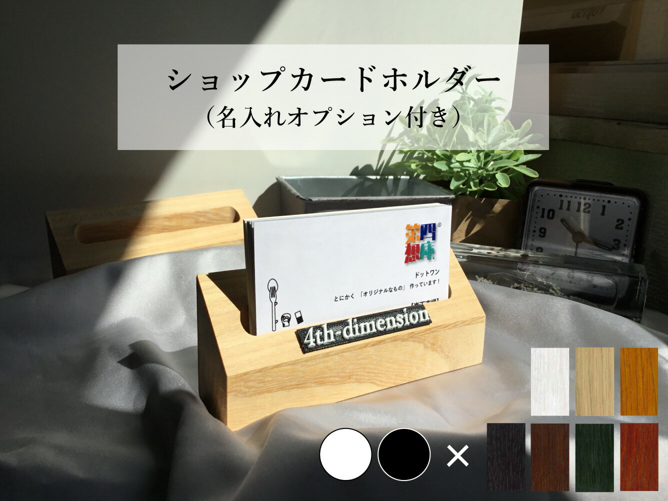 Rakuten - ショップカードホルダー 名入れオプション付き