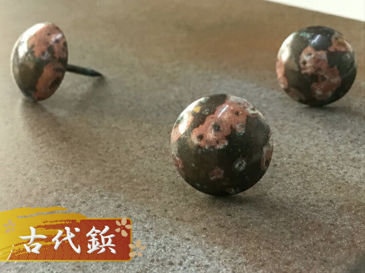 Rakuten - 古代鋲【1箱10個入】