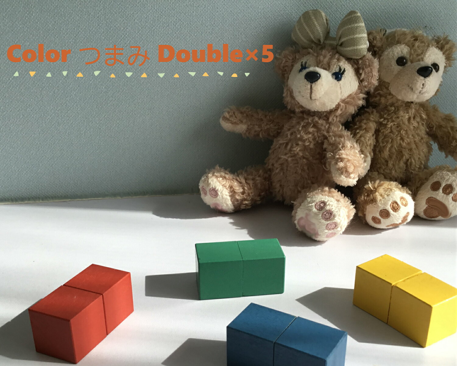 カラーつまみDouble【5個入】