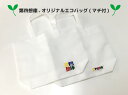 第四想庫オリジナルエコバック(マチ付)