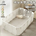 ペットサークル ペットフェンス ペットケージ 犬用サークル サークル ゲージ 犬 小中大型犬 室内用 安全 おしゃれ 広い 組み立て方自由 ドア付き 高さ67c...